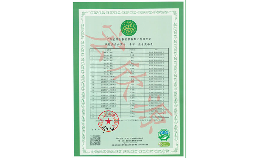 中國環(huán)境標志產(chǎn)品認證證書