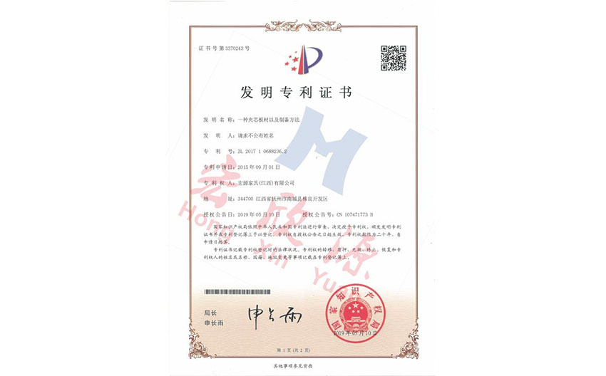 實(shí)用新型專利證書(shū)