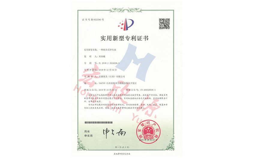 實用新型專利證書