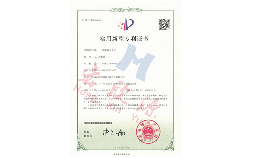 實(shí)用新型專利證書(shū)