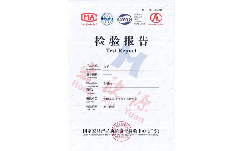 檢測(cè)報(bào)告