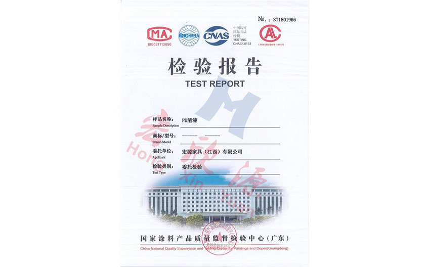 檢測(cè)報(bào)告
