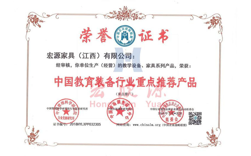 中國教育裝備行業(yè)重點推薦產(chǎn)品