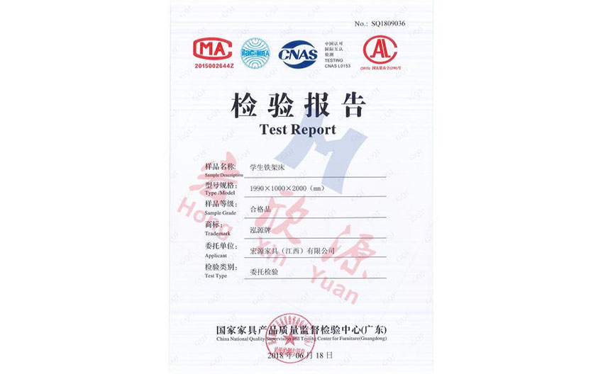 檢測(cè)報(bào)告