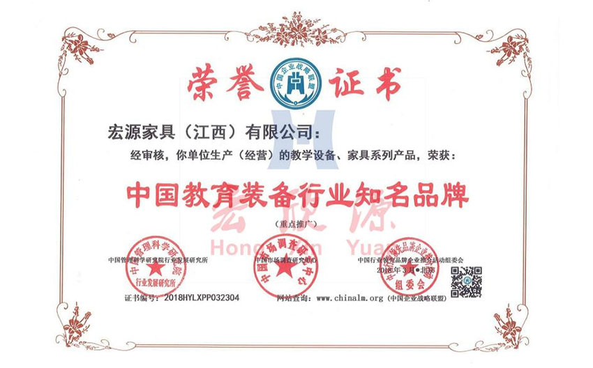 中國教育裝備行業(yè)知名品牌