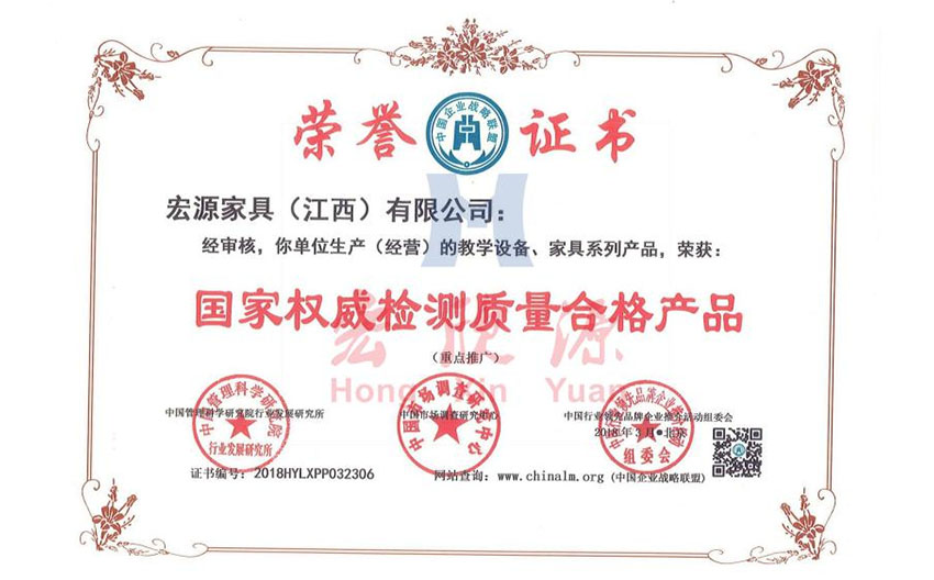 國家權(quán)威檢測質(zhì)量合格產(chǎn)品