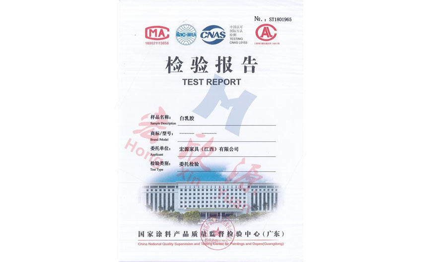 檢測(cè)報(bào)告